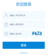 https://zhongkao.sxkszx.cn:8443/ɽ��ʡ�п��������Ϸ���ƽ̨
