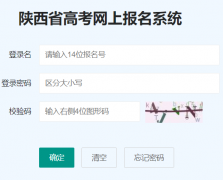 �����߿�����������ϱ���ϵͳhttp://www.sneac.edu.cn/pzweb/login