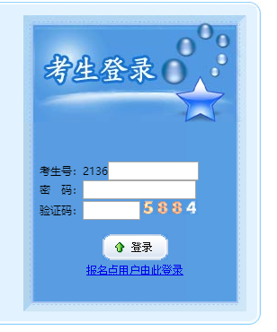 江西省普通高校招生考试网上报名系统