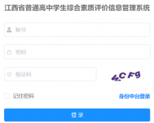 https://gzzs.jxedu.gov.cn����ʡ��ͨ����ѧ���ۺ�����������Ϣ����ϵͳ