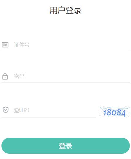 黑龙江省学业水平考试网上报考平台