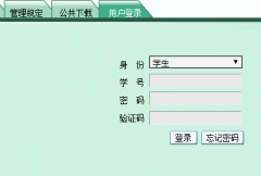 ����ְҵ����ѧԺ����ϵͳ��http://jwc.jmpt.edu.cn/��
