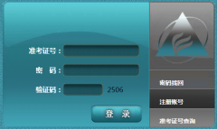 ����ʡ��ѧ���Կ�������ƽ̨��http://zk.ahzsks.cn/��