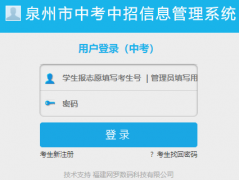 Ȫ�����п�������Ϣ����ϵͳ��ַhttp://zzxt.qzzk.cn/