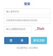 ����ʡ�ߵȽ�����ѧ���Թ���ƽ̨http://zk.ynzs.cn/