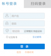 ֣�ݹ���ѧԺ��������¼���https://zhxy.ztbu.edu.cn/cas/login.action