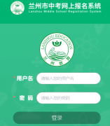 http://zkbm.lzetc.cn�����п�����ϵͳ