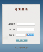 <b>������ͨ��У�������ϱ���ϵͳhttps://gkbm.eaagz.org.cn/</b>