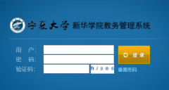 ���Ĵ�ѧ�»�ѧԺ����ƽ̨��¼http://222.23.244.6:88