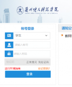 ���ݲ��ĿƼ�ѧԺ����ϵͳ��¼���http://jwxt.bowenedu.cn/��