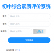 <b>�����г���ѧ���ۺ��������۹���ϵͳ��ڣ�http://pjglpt.wzer.net/</b>