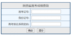 <b>����ʡ�߿��ɼ���ѯϵͳ��ڣ�https://www.sneac.edu.cn/pzcjweb/cjcx/srindex.</b>