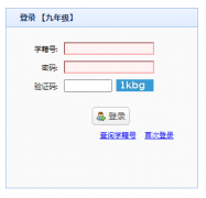 ����ʡ���н׶�ѧУ����¼ȡ����ͳһƽ̨���꼶����zhk.ahzsks.cn/bm9