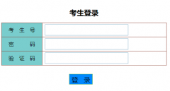 https://www.eeagd.edu.cn/zkbk/login/login.jsp�㶫��ѧ���Թ���ϵͳ��������