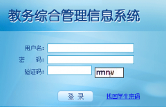 ����ʯ�ʹ�ѧ�������ϵͳ���:http://jwgl.nepu.edu.cn/