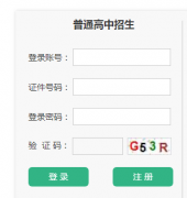 ����ʡ���п�������ƽ̨http://gzgl.jyt.henan.gov.cn/