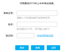 ��ѧӢ�����������Գɼ���ѯhttp:cet.neea.edu.cn/cet/
