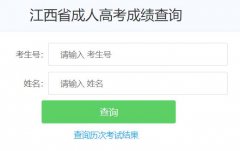 https://glcj2.jxedu.gov.cn/crgk/����ʡ���˸߿��ɼ���ѯ