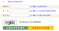 ����ʡ�ߵȽ�����ѧ���Կ�������ƽ̨http://zkwb.heao.gov.cn/ZKService/