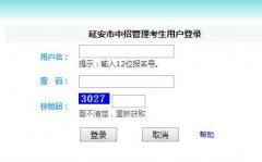 http;//124.116.27.122:8888�Ӱ��п�����ϵͳ