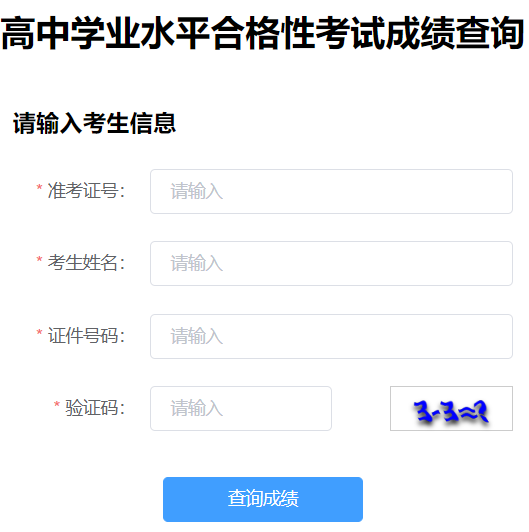 河北省学考网登录入口