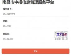 �ϲ���������Ϣ��������ƽ̨:http://zk.nceea.cn/web/html/login.html