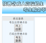 ����ʡ���˸�У����������Ϣ����ϵͳ��https://www.sneac.edu.cn/czweb��