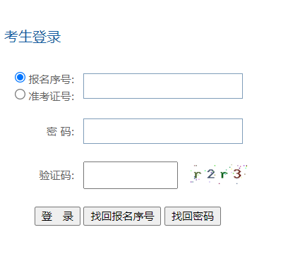 贵州省自学考试报名系统