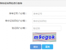 ���н�����(http://jyj.sxjz.gov.cn/)�п��ɼ���ѯ