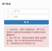 ������ҽҩ��ѧʱ��ѧԺ����http://203.6.238.79:3389/jwglxt/xtgl/login_slo