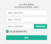 ������������ͨ��У����������Ϣ����ϵͳ220.182.46.130:8082