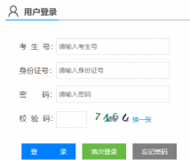 http://gkbm.ahzsks.cn/ahflks/index.html���ƶԿ������ͷ��࿼����������ϵͳ