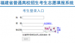 https://gk.eeafj.cn/login.shtml?method=autoLogin