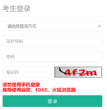 重庆市普通高考志愿填报系统