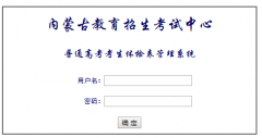 ���ɹ�����������Ϣ��������ڣ�https://www1.nm.zsks.cn/tjb/