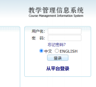 �����Ƽ���ѧ�������ϵͳ:https://jwc.sust.edu.cn/