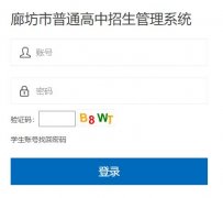 �ȷ�����ͨ����־Ը�ָ��:http://jyj.lf.gov.cn/zytb/tbzn.html