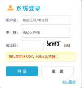 �ӱ���ͨ��У����������Ϣ���������ƽ̨https://gk.hebeea.edu.cn/hebgk/