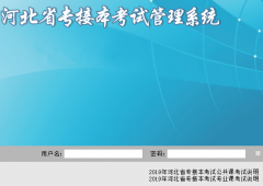 http://zjbks.hee.gov.cn �ӱ�ʡר�ӱ����Թ���ϵͳ