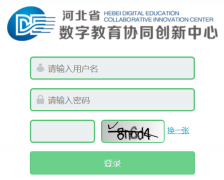 �ӱ�ʡ��ͨ����ѧ���ۺ��������۵���ƽ̨http://gzzs.hee.gov.cn/hee/login