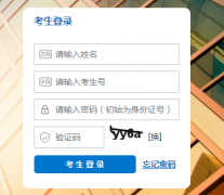 �ӱ�ʡ�ߵȽ�����ѧ����������Ϣϵͳhttp://zk.hebeea.edu.cn/HebzkWeb/index.do