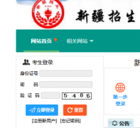 <b>�½���������Ժ��վ(http://www.xjzk.gov.cn)</b>