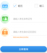ï�����п��ɼ���ѯhttps://gdmm.101.com/zzcx/