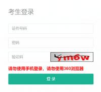 <b>http://xk.cqksy.cn/��������ͨ����ѧҵˮƽ���Գɼ���ѯ���</b>