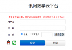 Ѷ������ѧϰƽ̨:https://www.whxunw.com/training/login.thtml