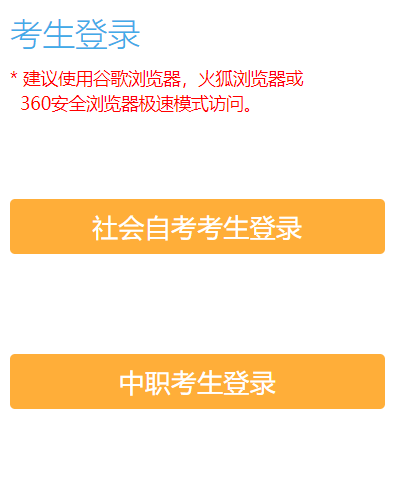江苏教育考试公众信息服务平台