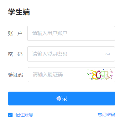 黑龙江省普通高中学生综合素质评价电子平台