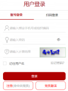 <b>����������ƽ̨����https://www.ljxfw.gov.cn/hljuaa/login��</b>