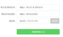 �����߿��ɼ���ѯ���http://gkcf.jxedu.gov.cn/