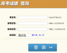 <b>�Ĵ�ʡ��������վ�ɼ���ѯ��http://edu.sc.gov.cn</b>